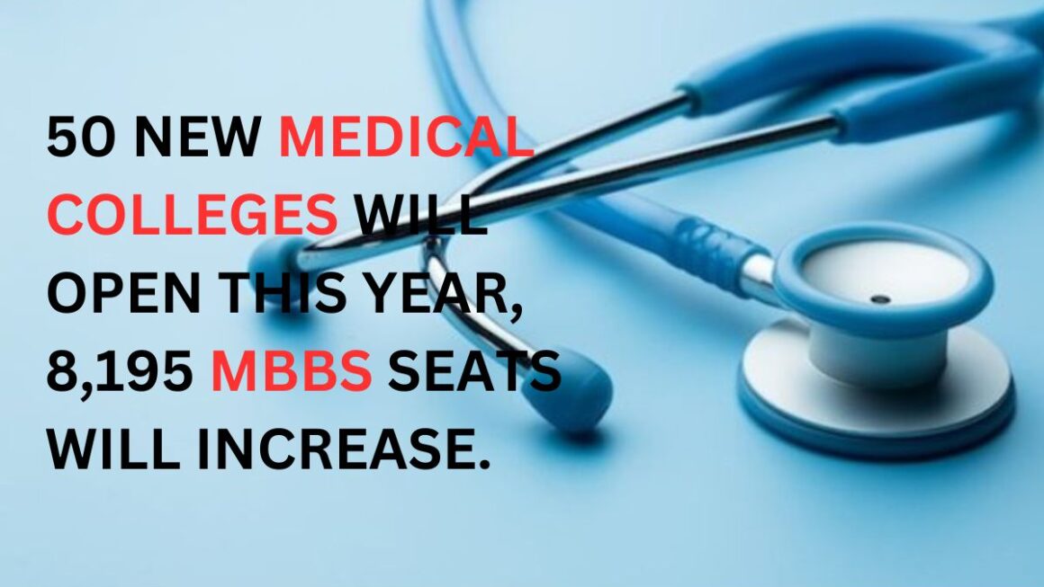Open 50 New Medical Colleges | This Year 8195 MBBS Seats